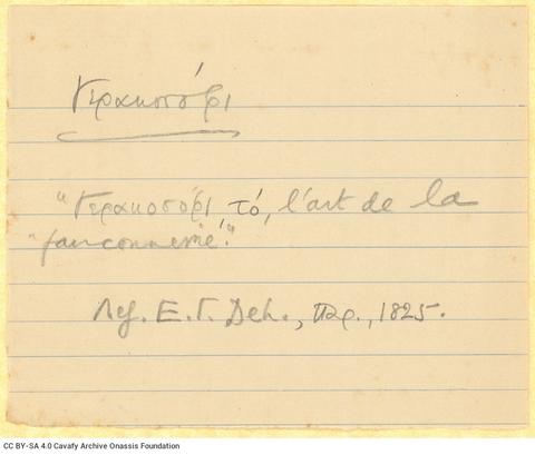 Open original Digital object