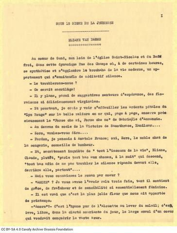 Open original Ψηφιακή αναπαραγωγή