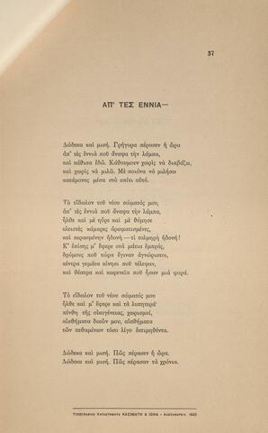 Open original Ψηφιακή αναπαραγωγή