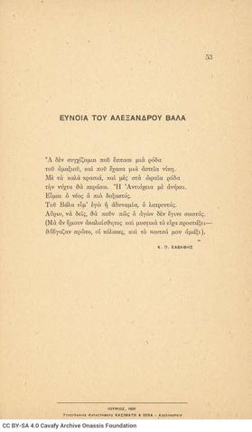 Open original Ψηφιακή αναπαραγωγή