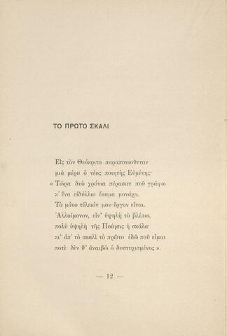 Open original Ψηφιακή αναπαραγωγή