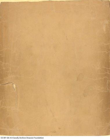 Open original Ψηφιακή αναπαραγωγή