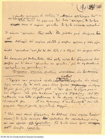 Open original Ψηφιακή αναπαραγωγή