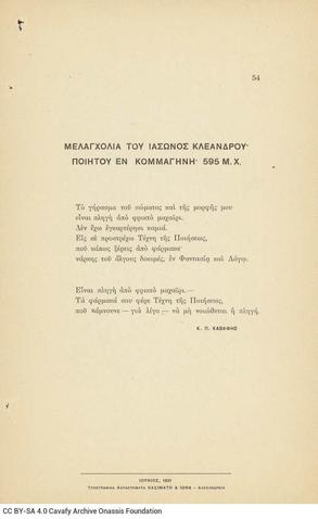 Open original Ψηφιακή αναπαραγωγή