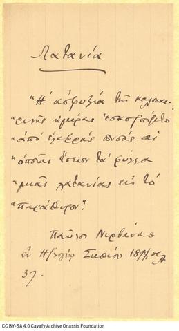 Open original Ψηφιακή αναπαραγωγή