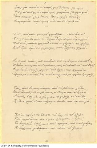 Open original Ψηφιακή αναπαραγωγή