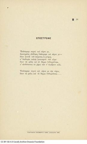 Open original Ψηφιακή αναπαραγωγή