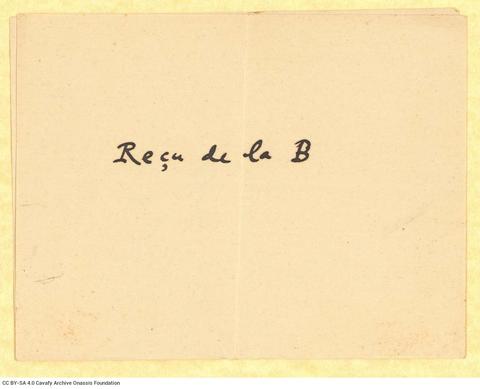 Open original Ψηφιακή αναπαραγωγή