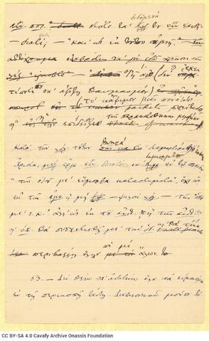 Open original Ψηφιακή αναπαραγωγή