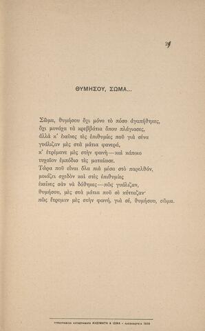 Open original Ψηφιακή αναπαραγωγή