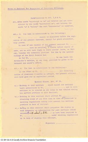 Open original Ψηφιακή αναπαραγωγή