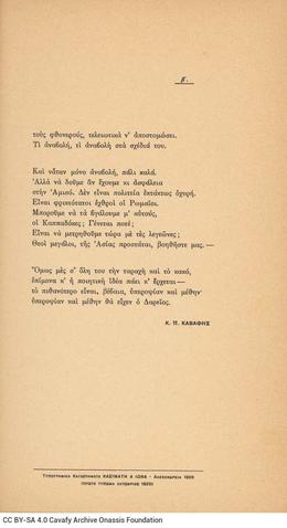 Open original Ψηφιακή αναπαραγωγή