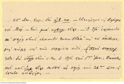 Open original Ψηφιακή αναπαραγωγή