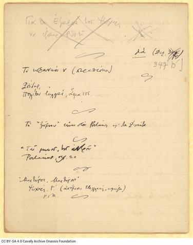 Open original Ψηφιακή αναπαραγωγή