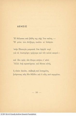 Open original Ψηφιακή αναπαραγωγή