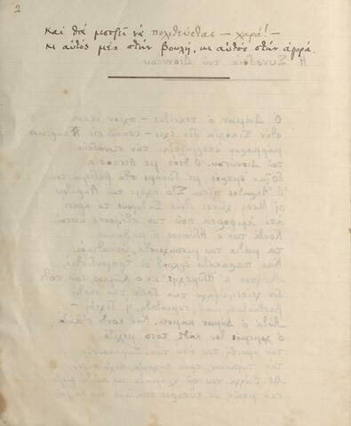 Open original Ψηφιακή αναπαραγωγή