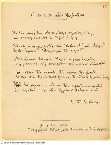 Open original Digital object