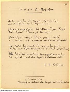 "The Year 31 B.C. in Alexandria"