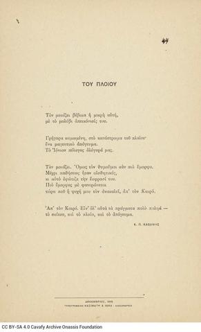 Open original Ψηφιακή αναπαραγωγή