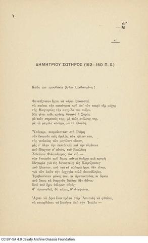 Open original Ψηφιακή αναπαραγωγή