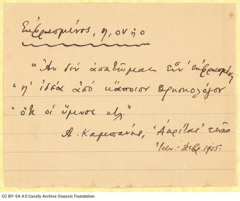 Open original Ψηφιακή αναπαραγωγή