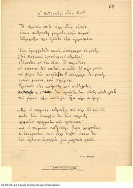 "The Mirror in the Entrance"