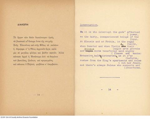 Open original Ψηφιακή αναπαραγωγή