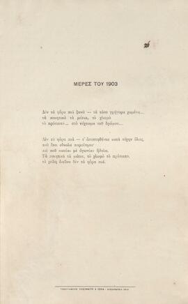 0031_GR-OF CA CA-SF03-F37-0002.jpg