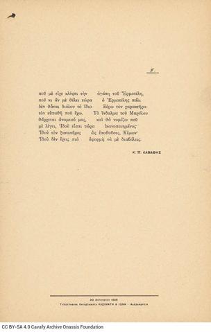 Open original Ψηφιακή αναπαραγωγή