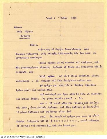 Open original Ψηφιακή αναπαραγωγή