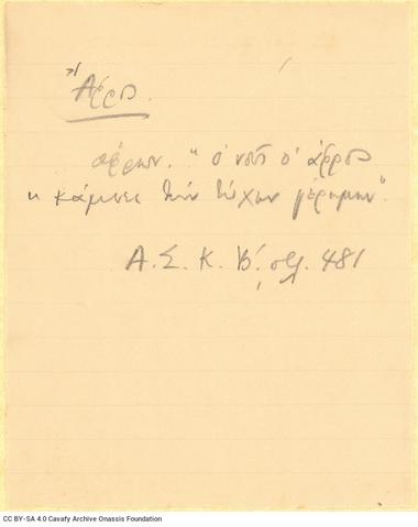 Open original Ψηφιακή αναπαραγωγή