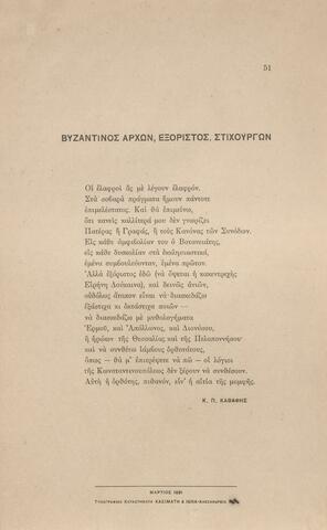 Open original Ψηφιακή αναπαραγωγή