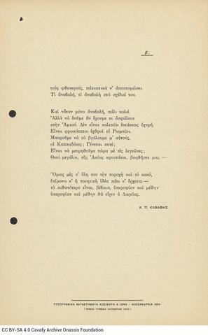 Open original Ψηφιακή αναπαραγωγή