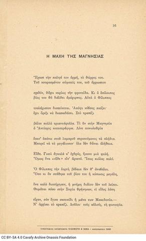 Open original Digital object