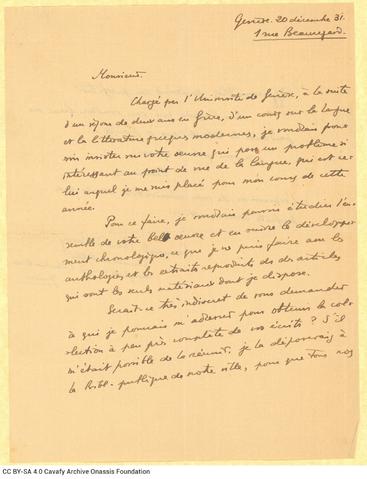 Open original Ψηφιακή αναπαραγωγή