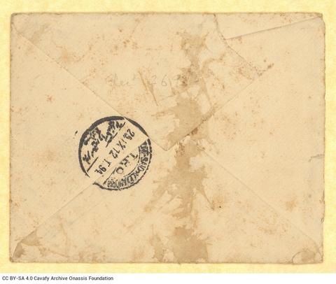 Open original Ψηφιακή αναπαραγωγή