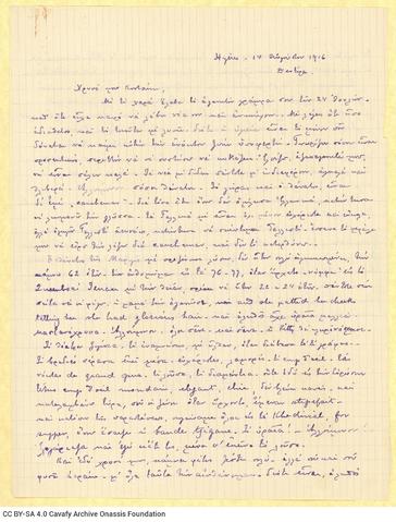 Open original Ψηφιακή αναπαραγωγή