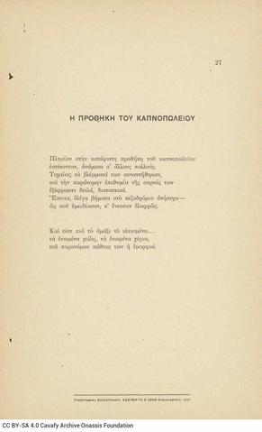 Open original Digital object