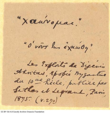 Open original Ψηφιακή αναπαραγωγή