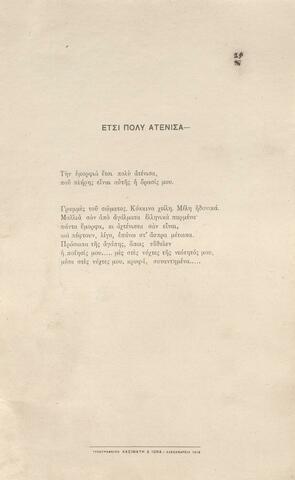 Open original Ψηφιακή αναπαραγωγή