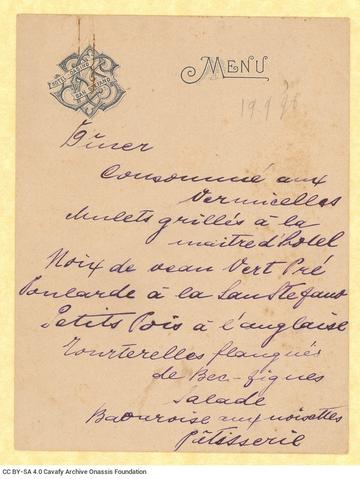 Open original Ψηφιακή αναπαραγωγή