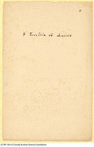 Open original Digital object