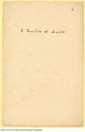 "The Retinue of Dionysus"