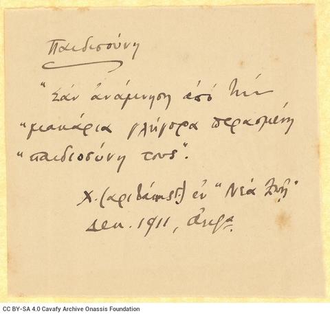 Open original Ψηφιακή αναπαραγωγή