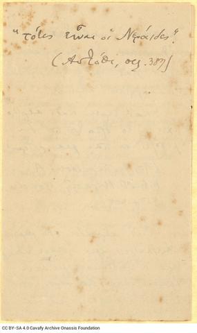 Open original Ψηφιακή αναπαραγωγή