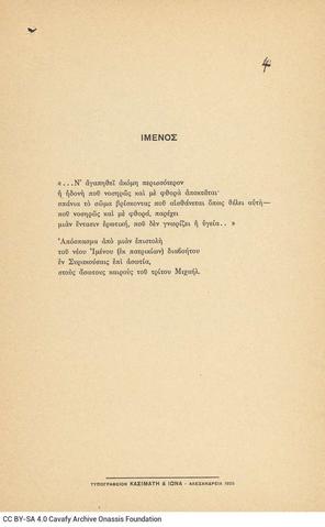 Open original Ψηφιακή αναπαραγωγή