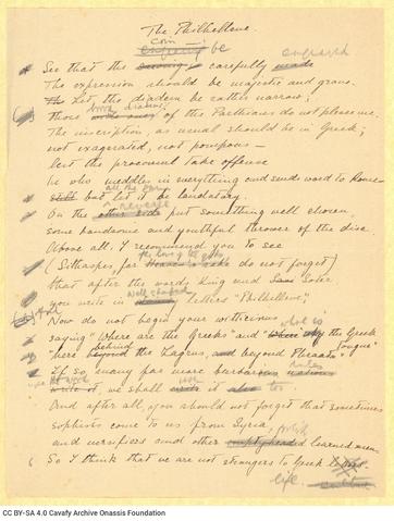 Open original Ψηφιακή αναπαραγωγή