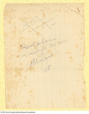 Open original Ψηφιακή αναπαραγωγή