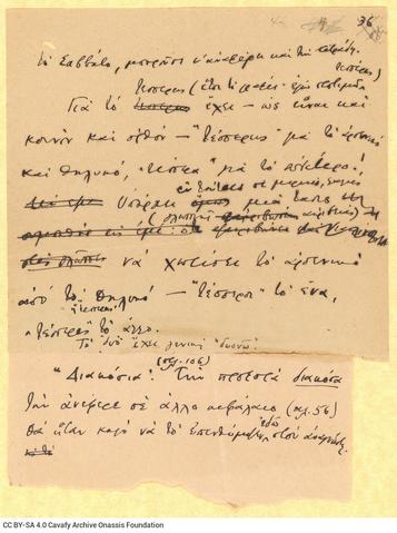 Open original Ψηφιακή αναπαραγωγή