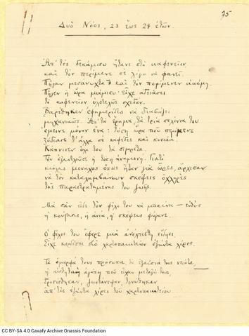 Open original Ψηφιακή αναπαραγωγή